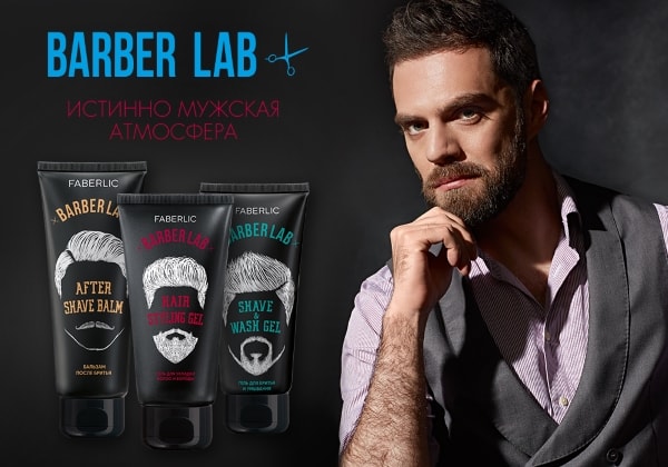 Barber Lab Фаберлик мужская косметика для бороды и волос