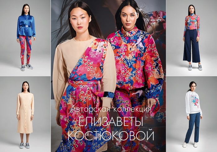 Авторская коллекция женской одежды Фаберлик от Елизаветы Костюковой