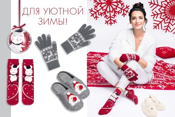 Носки, перчатки и тапочки с новогодним дизайном