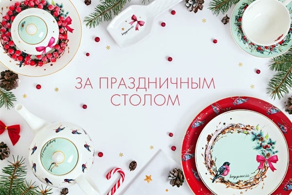 Посуда и аксессуары Фаберлик в стиле Рождества