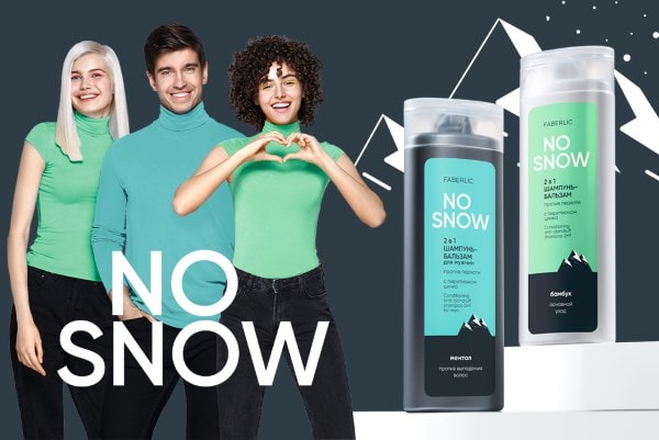 NO SNOW Фаберлик: шампунь и бальзам против перхоти для ухода за волосами