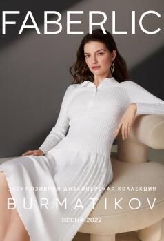 Каталог BURMATIKOV Весна 2022 года — весеняя коллекция одежды для женщин и мужчин
